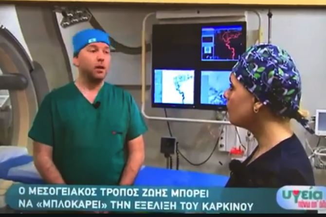Ο μεσογειακός τρόπος ζωής μπόρει να μπλοκάρει την εξέλιξη του Καρκίνου. Νέες επιστημονικές οδηγίες! (Αποσπασμα απο την εκπομπη ”Υγεία πάνω απ ‘ολα”